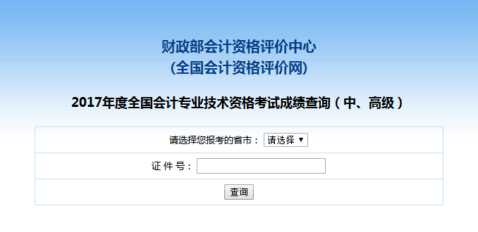 2017���м�(j��)��(hu��)Ӌ(j��)���ɿ�(j��)��ԃ(x��n)�r(sh��)�g��ֹ��ʲô�r(sh��)��