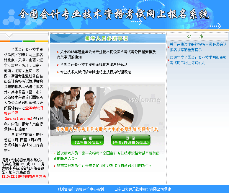 ���2018�����(j��)��(hu��)Ӌ(j��)��(b��o)��ϵ�y(t��ng)