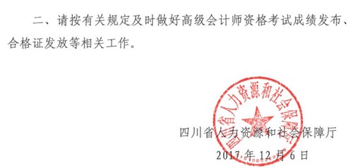 �Ĵ�2017��߼���Ӌ���ɿ��ϸ��(bi��o)��(zh��n)��55��