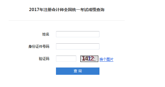 2017��ע�ԕ�Ӌ����ԇ�ɿ���ԃ?n��i)�����_ͨ