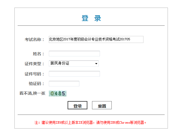 ������2017�������Ӌ�Y���C���Iȡ�{�l��ӡ���