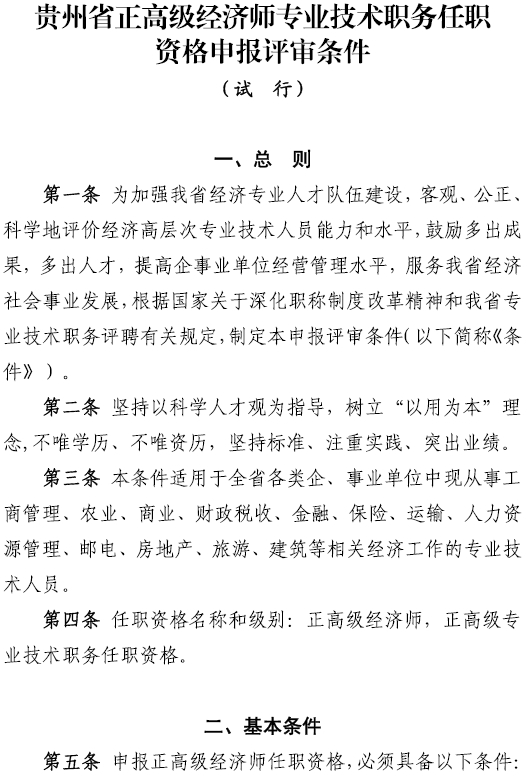 2017���F�ݸ߼���(j��ng)�������l����ԇ�У�