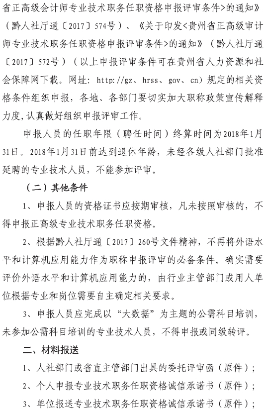 �F��2017�߼���(j��ng)�����u��