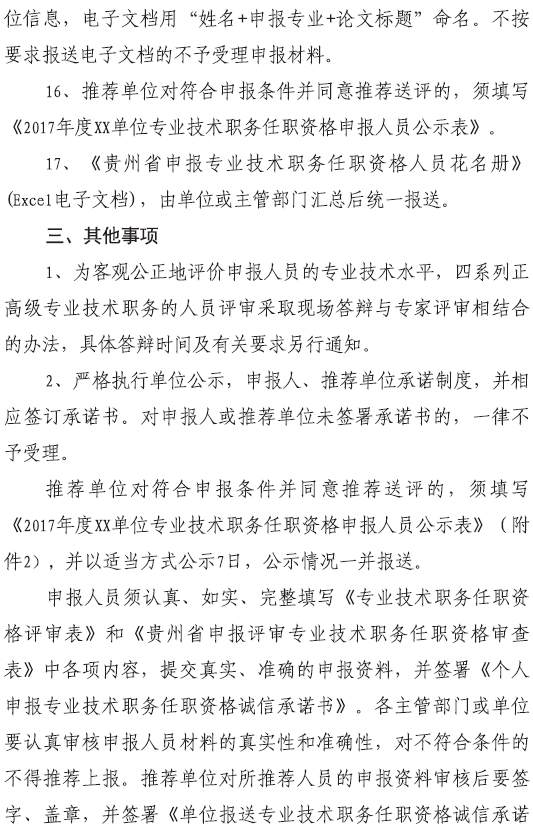 ǭ�|��2017�߼�(j��)��(j��ng)��(j��)���u(p��ng)��?f��)��? height=