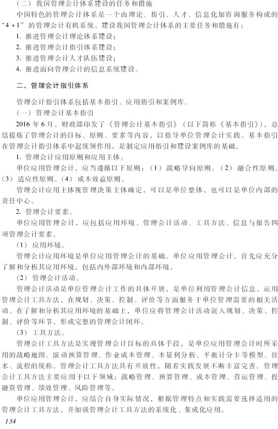 2018�������Ӌ�Q��������Ӌ����(w��)����ԇ��V