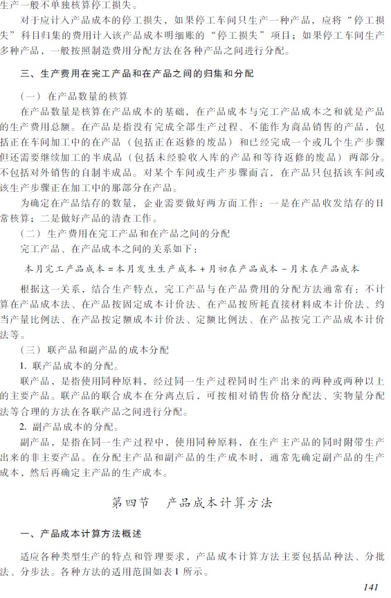 2018�������Ӌ�Q��������Ӌ����(w��)����ԇ��V