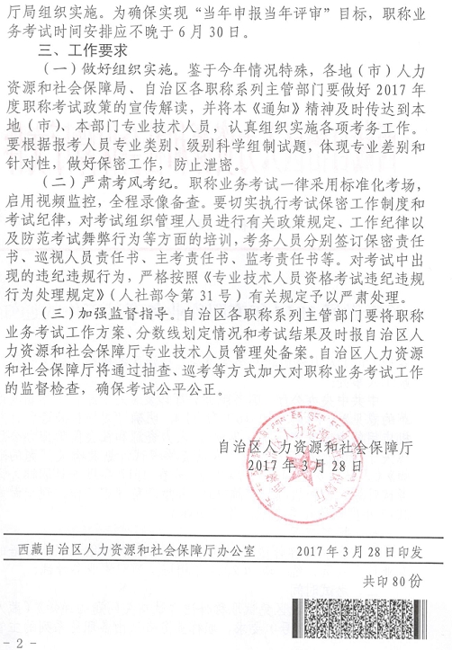 ����2017��߼���(j��ng)��(j��)���Q�I(y��)��(w��)��ԇ֪ͨ