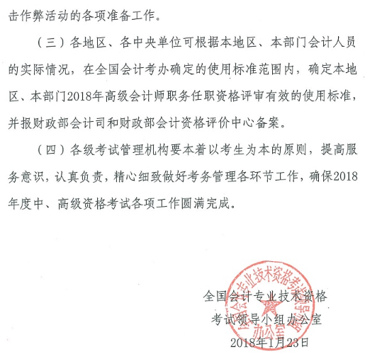 2018��߼���Ӌ�������r�g����ԇ���Ź���