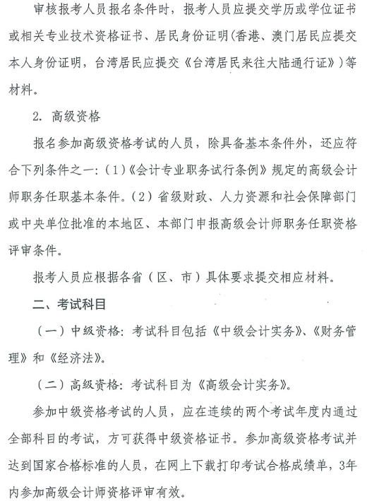 2018��߼���Ӌ�������r�g����ԇ���Ź���