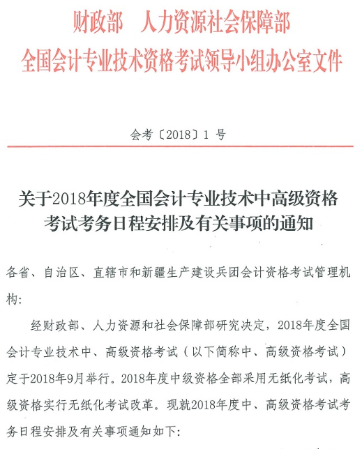 2018��߼���Ӌ�������r�g����ԇ���Ź���