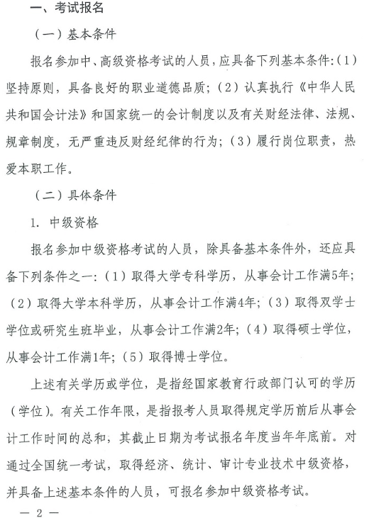 2018��߼���Ӌ�������r�g����ԇ���Ź���