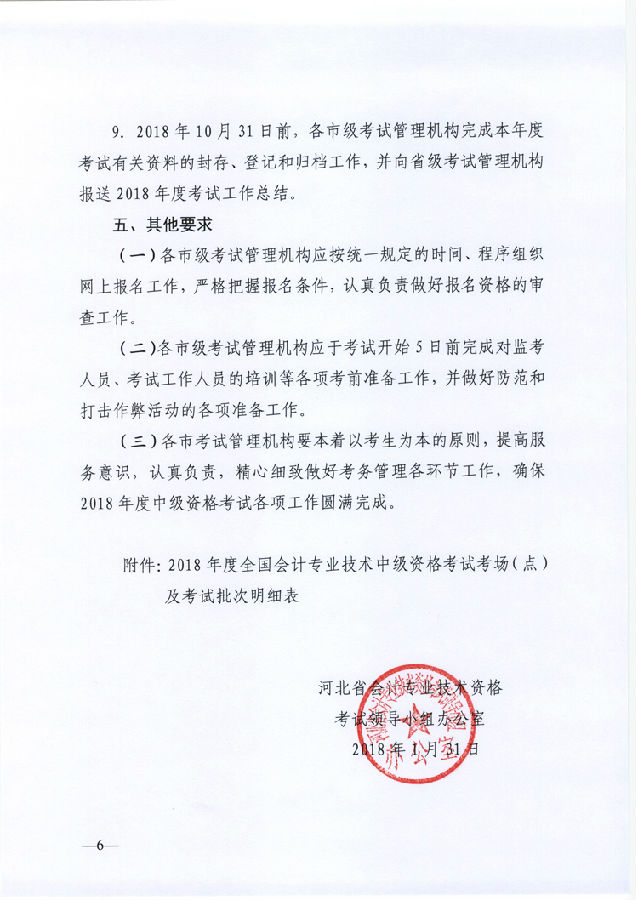 �ӱ�2018���м�(j��)��(hu��)Ӌ(j��)�Q��ԇ����(w��)����