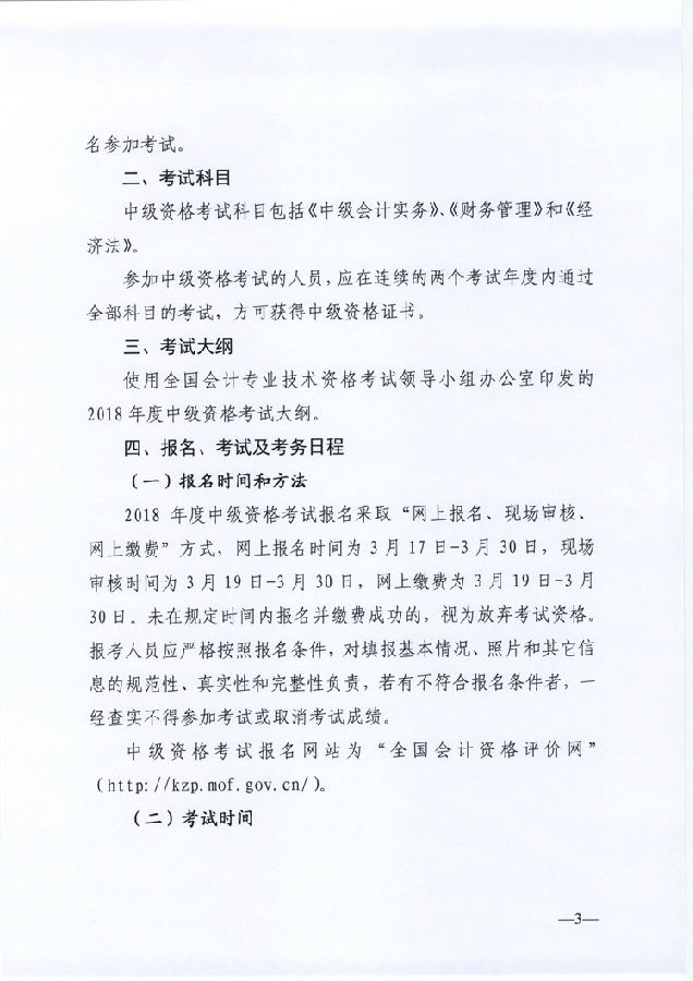 �ӱ�2018���м�(j��)��(hu��)Ӌ(j��)�Q��ԇ����(w��)����