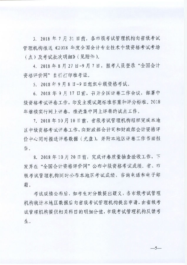 �ӱ�2018���м�(j��)��(hu��)Ӌ(j��)�Q��ԇ����(w��)����