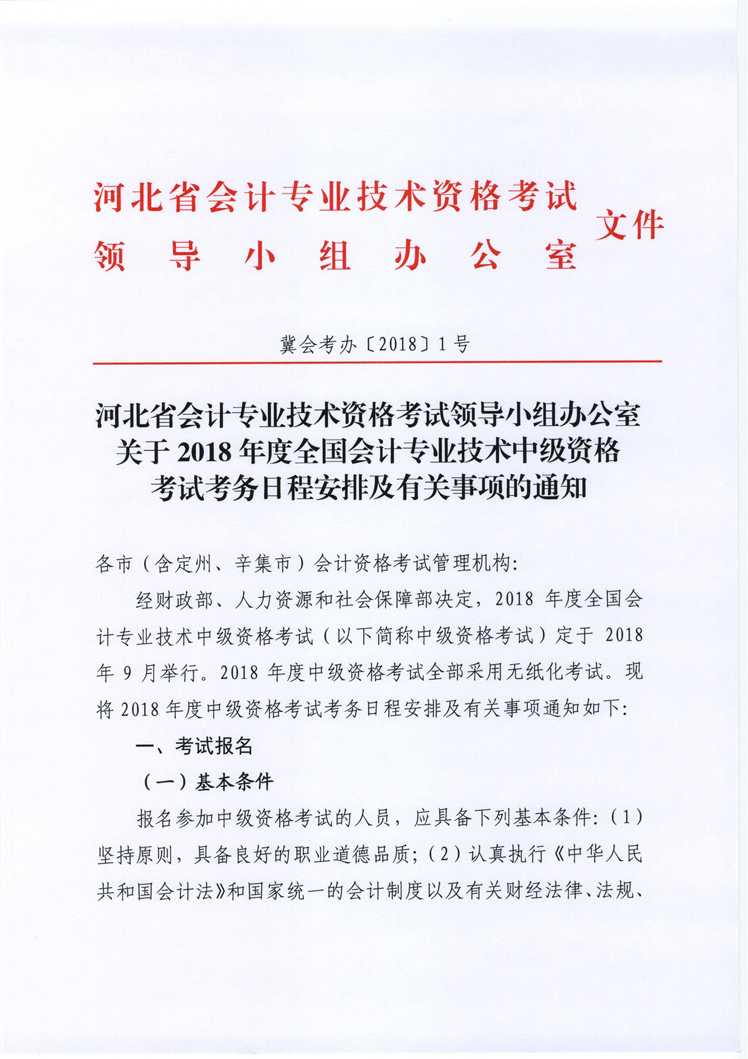 �ӱ�2018���м�(j��)��(hu��)Ӌ(j��)�Q��ԇ����(w��)����