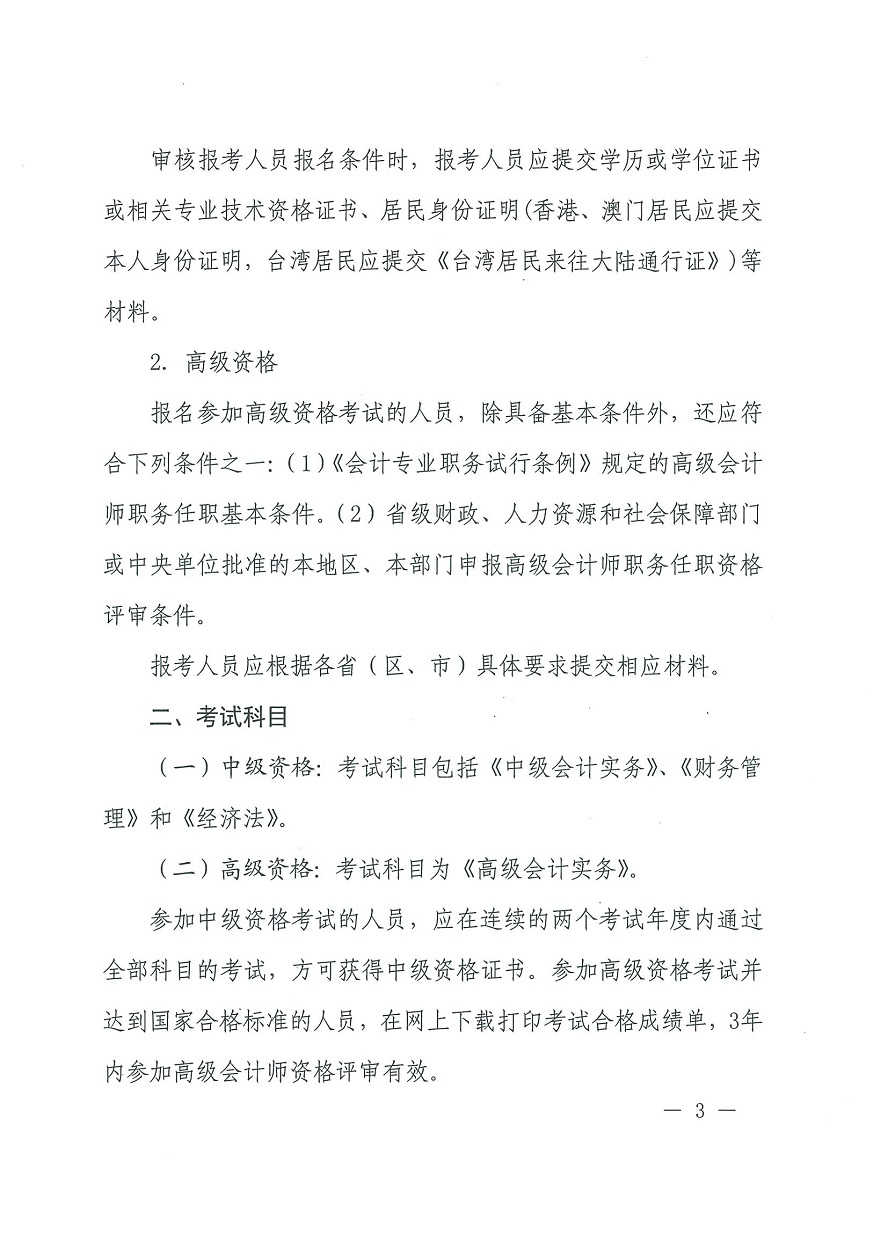 �������2018���м���Ӌ�Q����(w��)�ճ̰��ż�֪ͨ