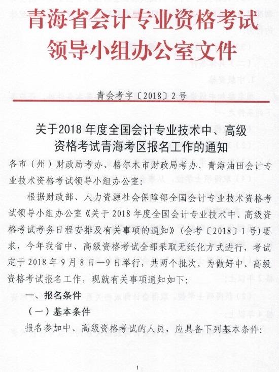 �ຣ2018���м�(j��)��(hu��)Ӌ(j��)�Q(ch��ng)��ԇ��(b��o)������