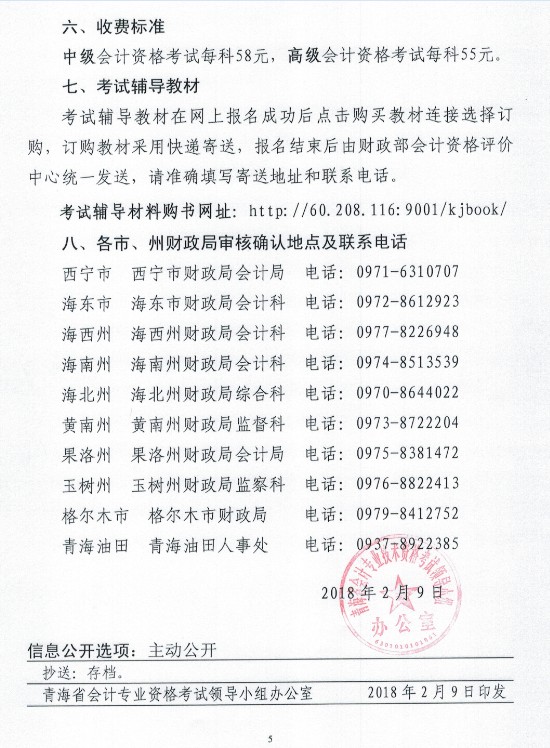 �ຣ2018���м�(j��)��(hu��)Ӌ(j��)�Q(ch��ng)��ԇ��(b��o)������