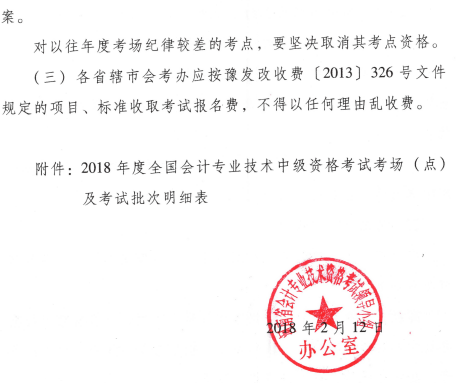 ����2018��߼���(hu��)Ӌ(j��)����(b��o)���r(sh��)�g����ԇ�r(sh��)�g����