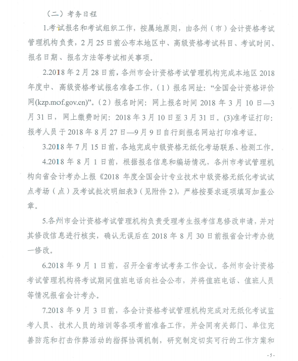 ����2018��߼���Ӌ����ԇ�����r�g