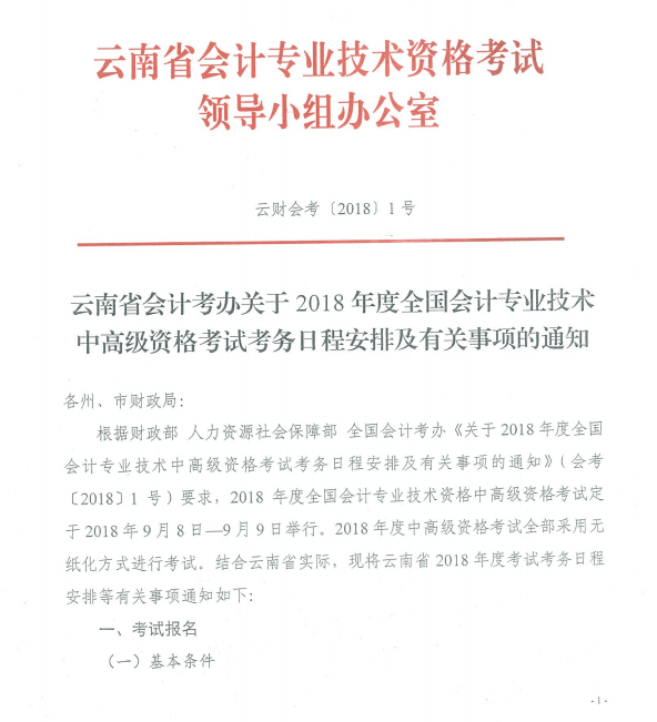 ����2018��߼���Ӌ����ԇ�����r�g