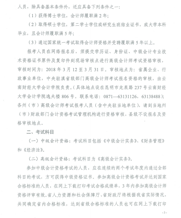 ����2018��߼���Ӌ����ԇ�����r�g