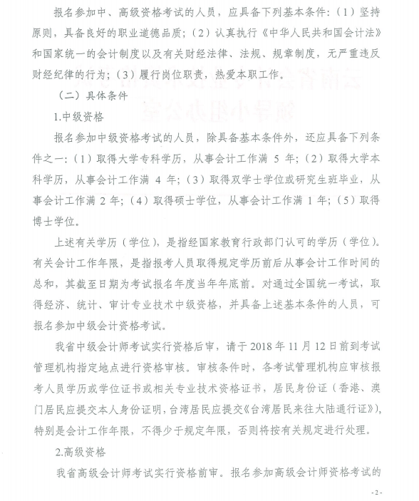 ����2018��߼���Ӌ����ԇ�����r�g