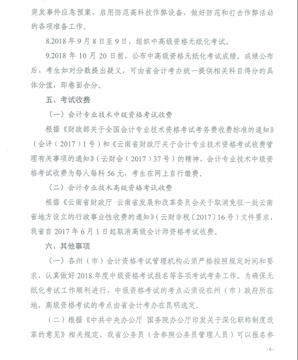 ����2018��߼���Ӌ����ԇ�����r�g