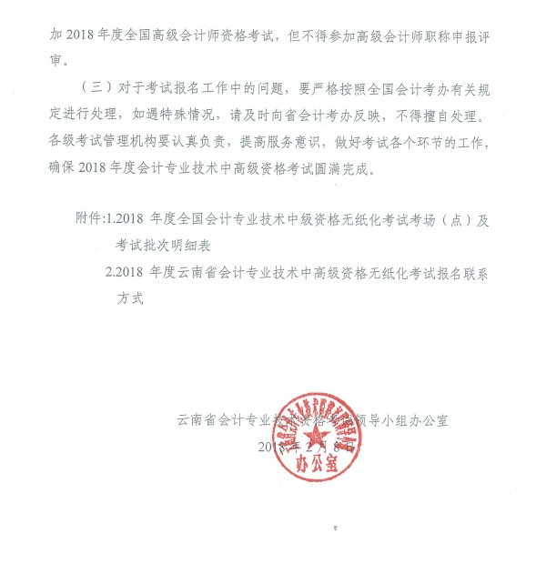 ����2018��߼���Ӌ����ԇ�����r�g