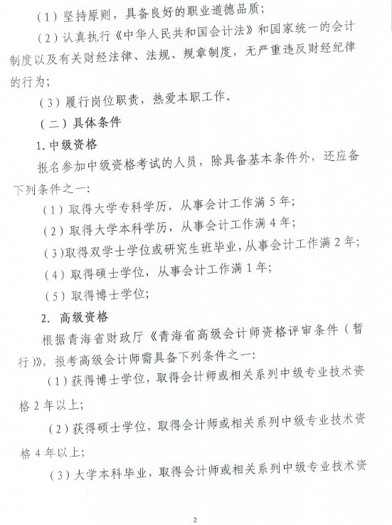 �ຣ2018��߼�(j��)��(hu��)Ӌ(j��)����ԇ��(b��o)���r(sh��)�g3��10����