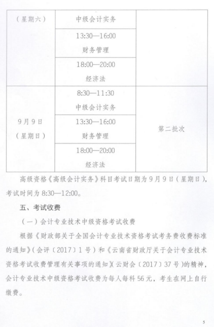 ���ϵϑc��2018��߼���Ӌ����ԇ��������