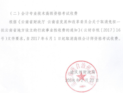 ���ϵϑc��2018��߼���Ӌ����ԇ��������