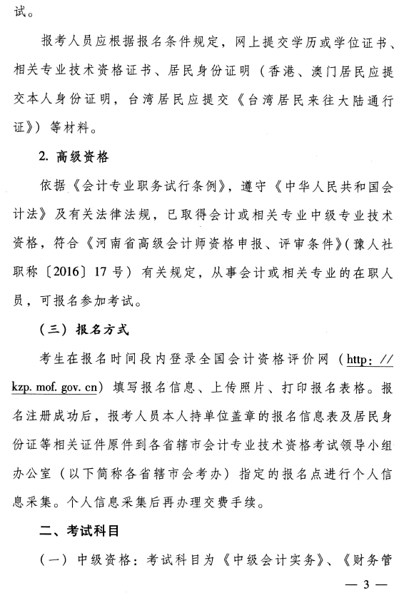 ���ϝ�(j��)Դ2018��߼���Ӌ������(w��)�ճ̰���