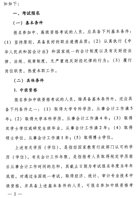 ���ϝ�(j��)Դ2018��߼���Ӌ������(w��)�ճ̰���