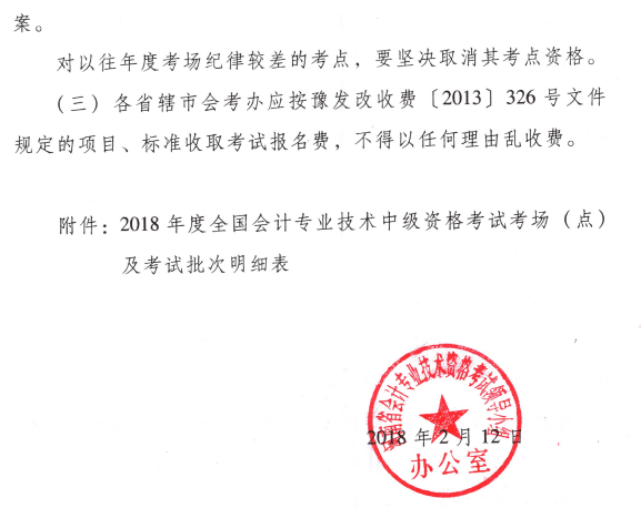 ���ϝ�(j��)Դ2018��߼���Ӌ������(w��)�ճ̰���