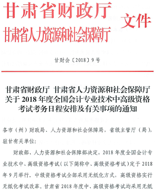 ���C2018��߼�(j��)��(hu��)Ӌ(j��)����(b��o)��3��10����