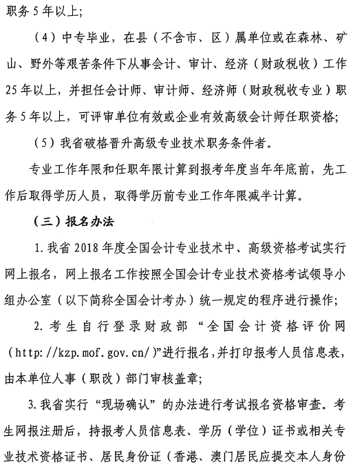 ���C2018��߼�(j��)��(hu��)Ӌ(j��)����(b��o)��3��10����