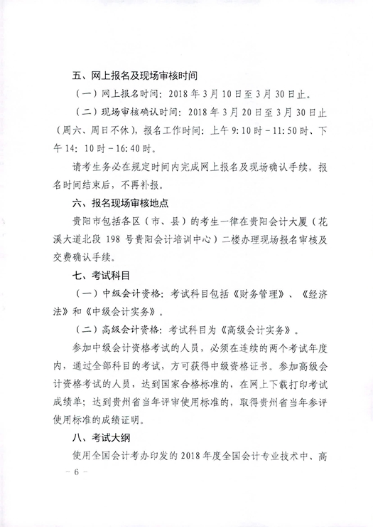 �F���F�2018��߼�(j��)��(hu��)Ӌ(j��)����(b��o)���r(sh��)�g