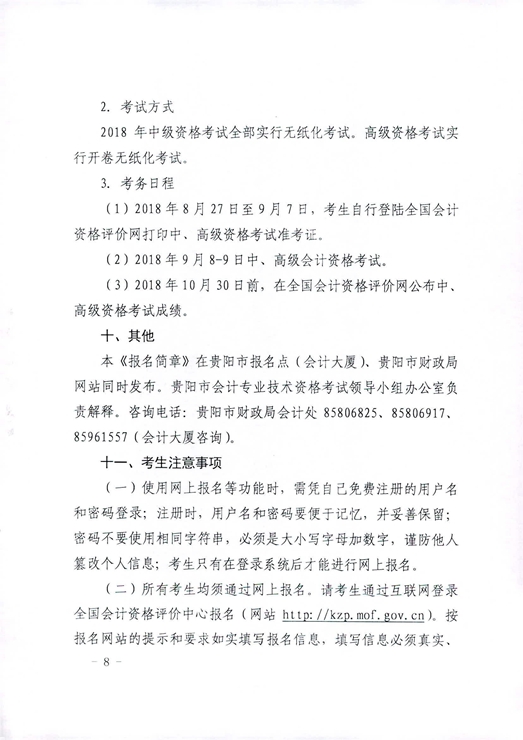 �F���F�2018��߼�(j��)��(hu��)Ӌ(j��)����(b��o)���r(sh��)�g