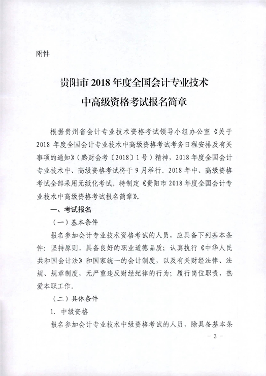 �F���F�2018��߼�(j��)��(hu��)Ӌ(j��)����(b��o)���r(sh��)�g