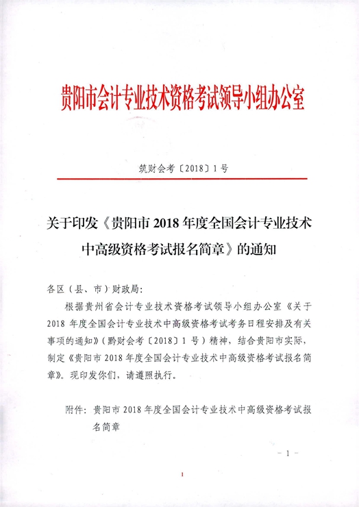 �F���F�2018��<a href='http://www.ksunsy.com/gj/' target='_blank'><u>�߼�(j��)��(hu��)Ӌ(j��)��</u></a>��(b��o)���r(sh��)�g