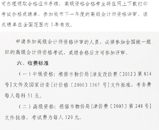 ���2018��߼�(j��)��(hu��)Ӌ(j��)����ԇ��(b��o)�������P(gu��n)���}��֪ͨ