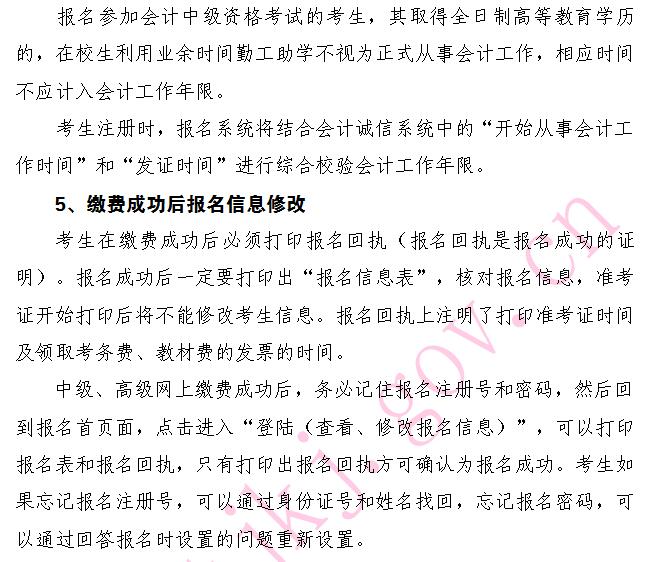 ���2018��߼�(j��)��(hu��)Ӌ(j��)����(b��o)���֪