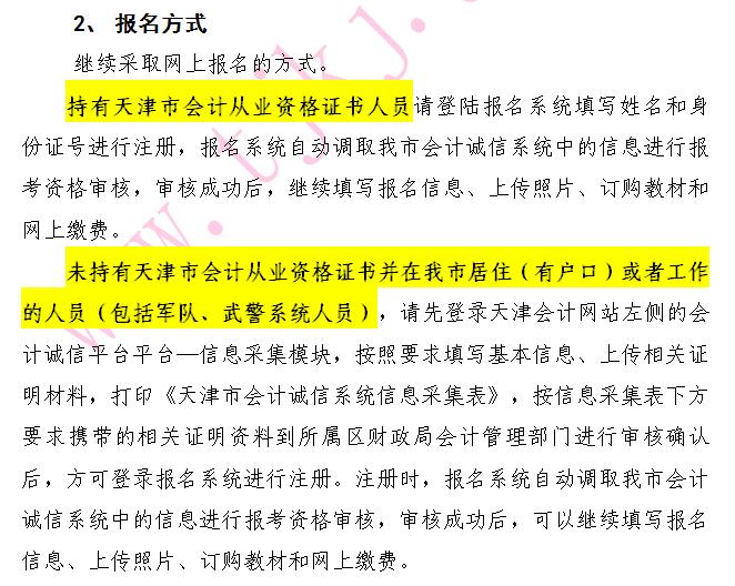 ���2018��߼�(j��)��(hu��)Ӌ(j��)����(b��o)���֪