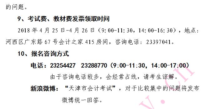 ���2018��߼�(j��)��(hu��)Ӌ(j��)����(b��o)���֪