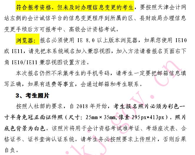 ���2018��߼�(j��)��(hu��)Ӌ(j��)����(b��o)���֪