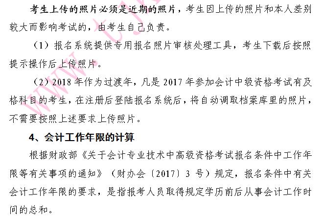 ���2018��߼�(j��)��(hu��)Ӌ(j��)����(b��o)���֪