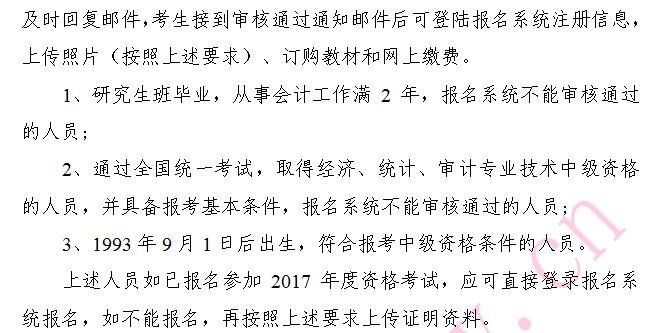 ���2018��߼�(j��)��(hu��)Ӌ(j��)����(b��o)���֪