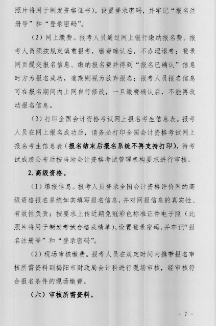 �V�|���2018��߼�(j��)��(hu��)Ӌ(j��)����(b��o)���r(sh��)�g����