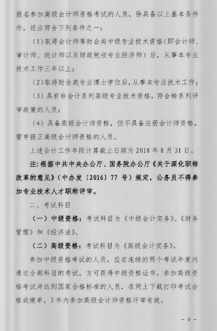 �V�|���2018��߼�(j��)��(hu��)Ӌ(j��)����(b��o)���r(sh��)�g����